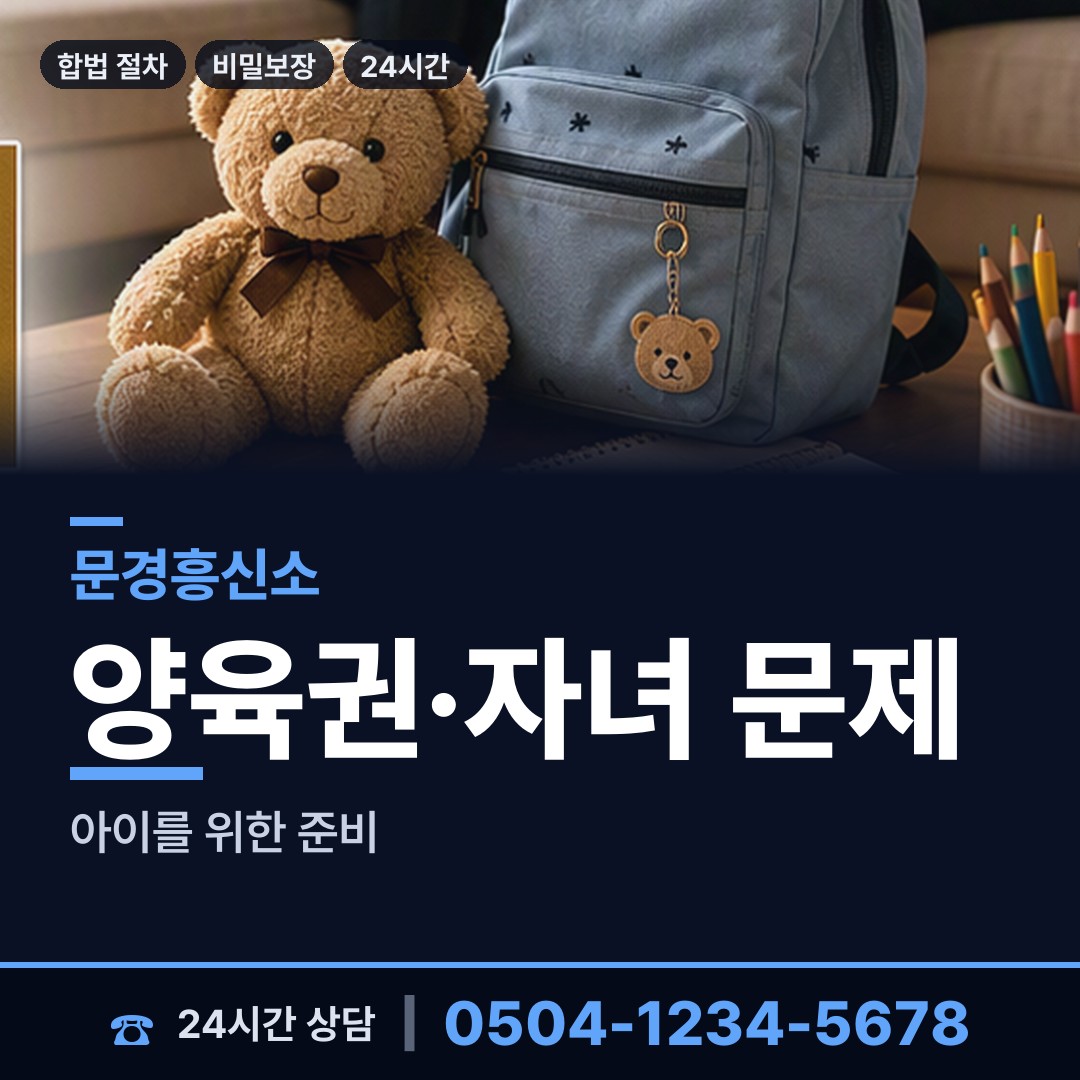 문경 점촌3동 부인외도탐정 상담 안내