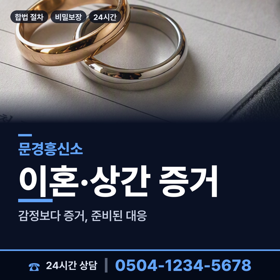 문경 농암면 대여금회수 상담 안내