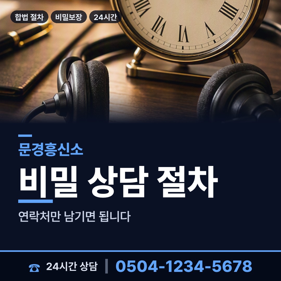 문경 동로면 상간녀소송증거 상담 안내